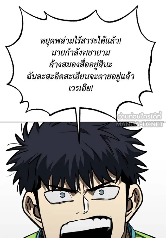ราชาแห่งอ็อกทากอน ตอนที่ 153 รูปที่ 42