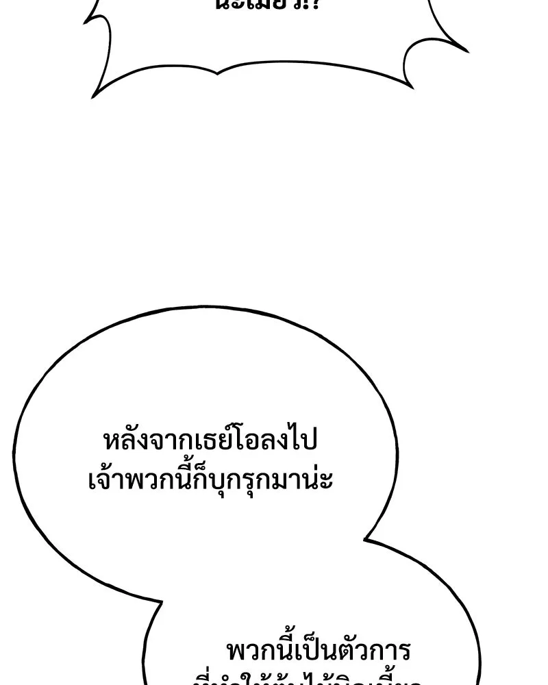 ปลูกผักพิชิตหอคอย ตอนที่ 74 รูปที่ 163