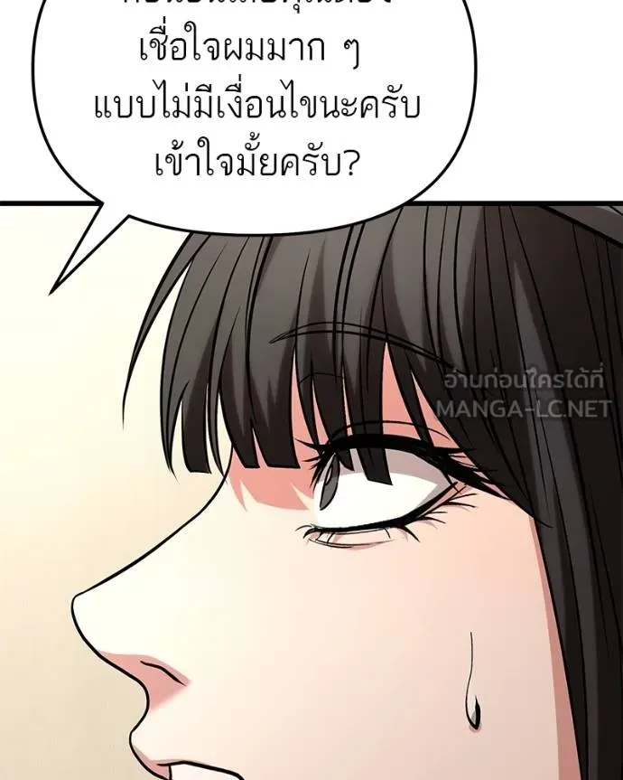 โทษที พื้นที่นี้ ตอนที่ 23 รูปที่ 139