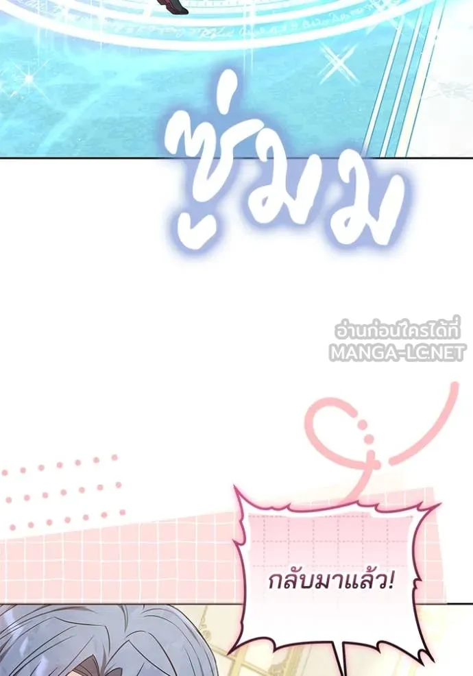 เจ้าสาวอัคนีดำ ตอนที่ 104 รูปที่ 138