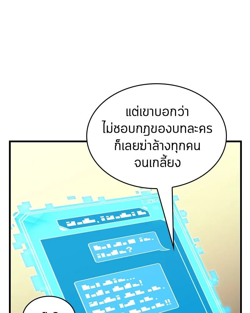 Omniscient Reader อ่านชะตาวันสิ้นโลก ตอนที่ 39 กำแพงลึกลับ (4) รูปที่ 61