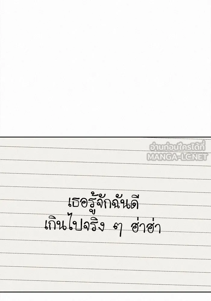 ปฏิบัติการรักวุ่นหัวใจ ตอนที่ 67 รูปที่ 120