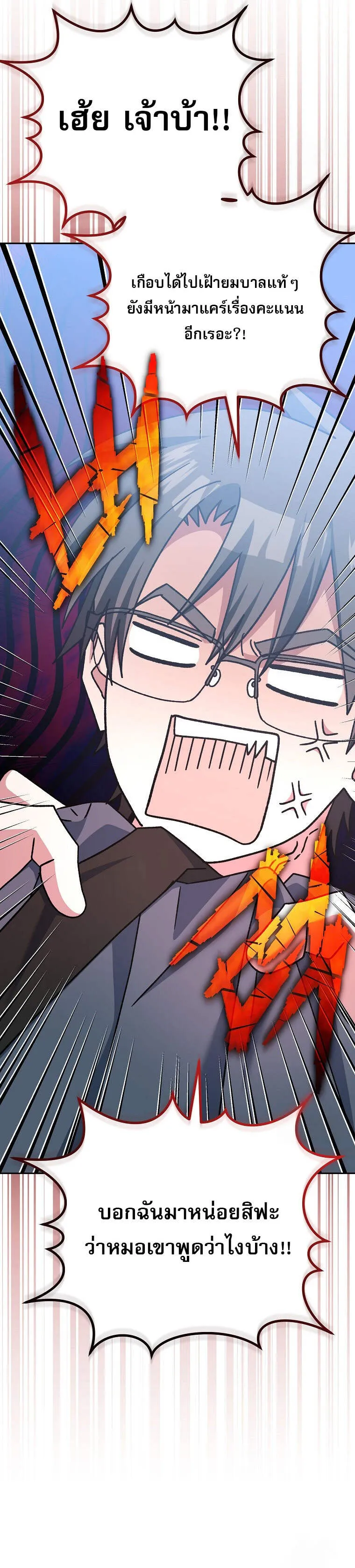 Genius Archer_s Streaming ตอนที่ ตอนที่ 56 รูปที่ 58