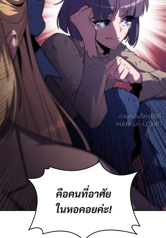 ผู้เล่นหน้าใหม่เลเวลแมกซ์ ตอนที่ 61 พิธีบูชายัญ (1) รูปที่ 141