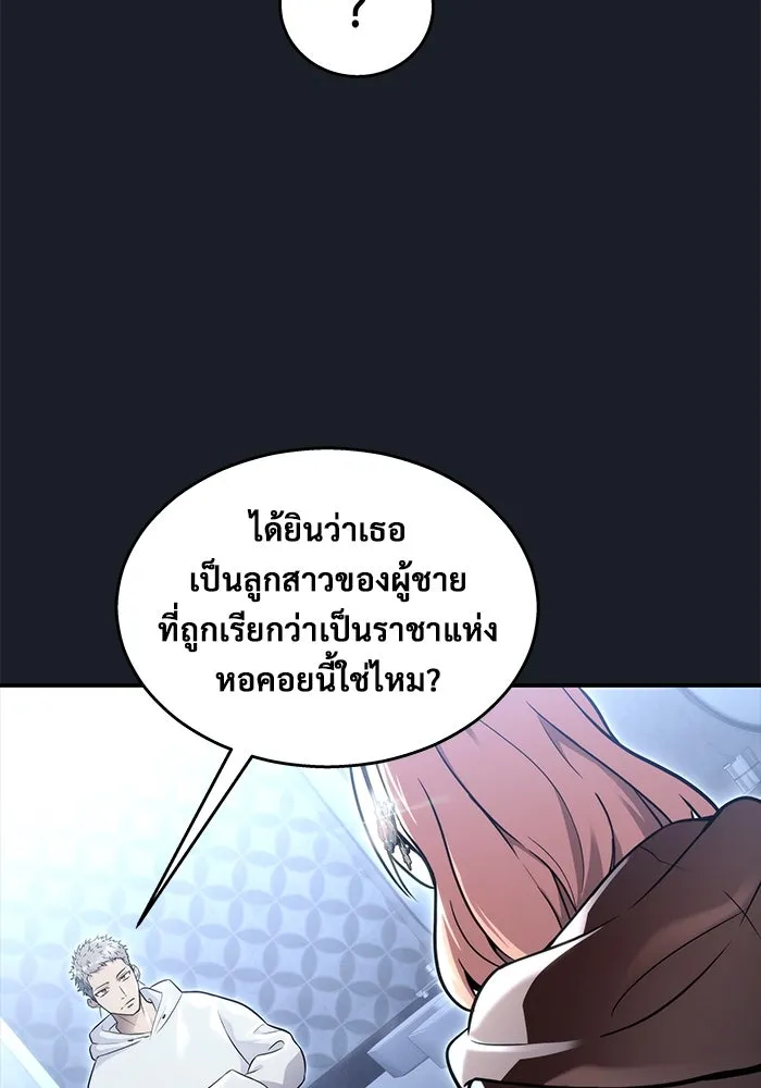 อูเร็ค มาซิโน่ ตอนที่ 8 วิญญาณ รูปที่ 103