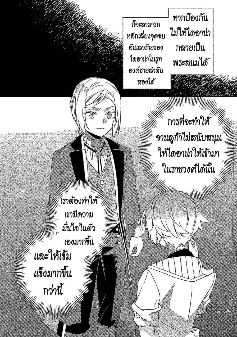 Manga-lc-com อ่านมังงะ อ่านการ์ตูน ออนไลน์ ฟรี Akuyaku Reijo No Ani Ni Tensei Shimashita ตอนที่ 1 2 3 4 5 6 7 8 9 10 11 12 13 14 ฟรี ไม่มีโฆษณา Manga-lc - อ่าน มังงะ อ่าน การ์ตูน ออนไลน์ อ่านมังงะ ฟรี