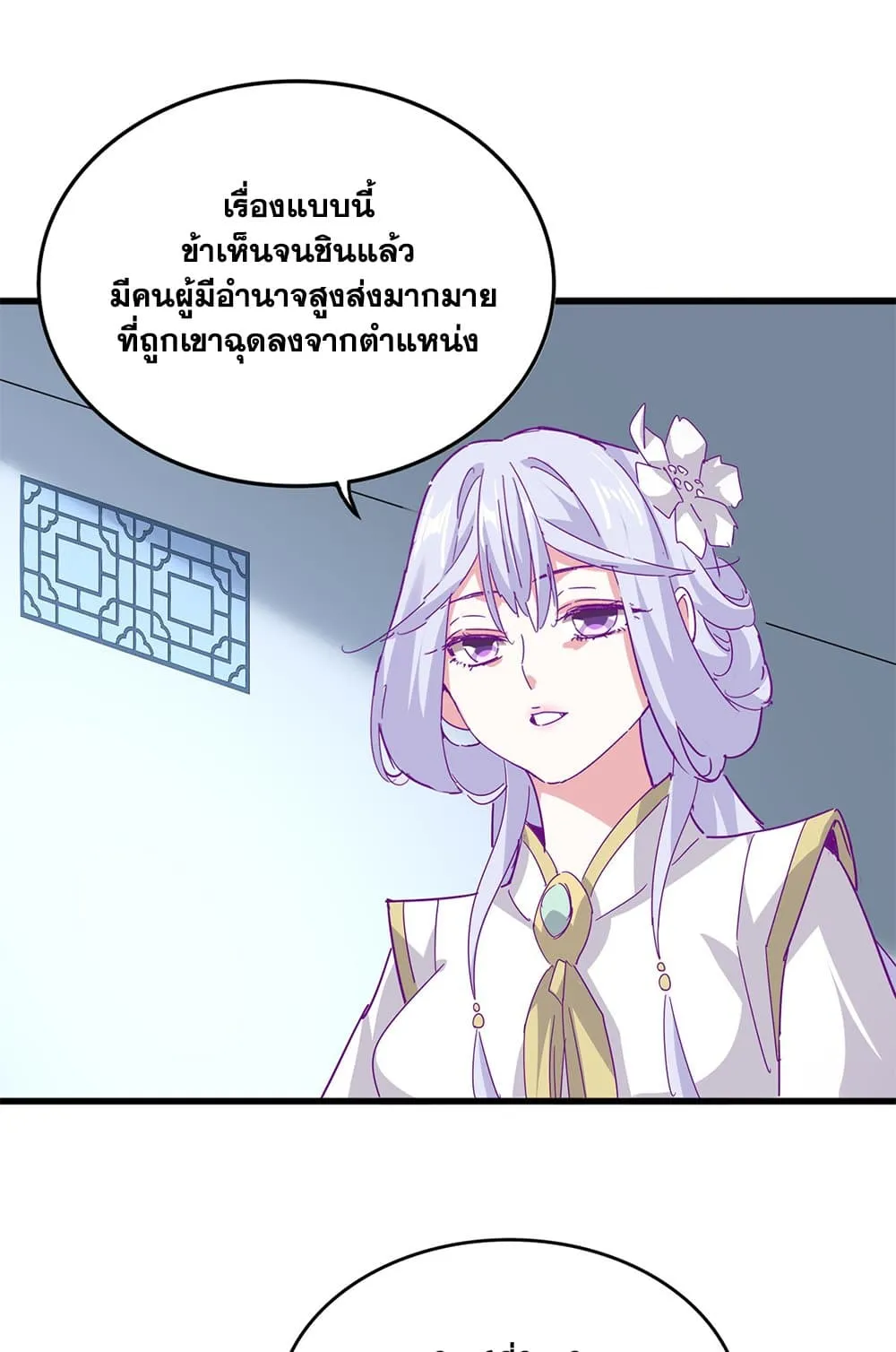 Magic Emperor ราชาจอมเวทย_ ตอนที่ ตอนที่ 698 รูปที่ 2