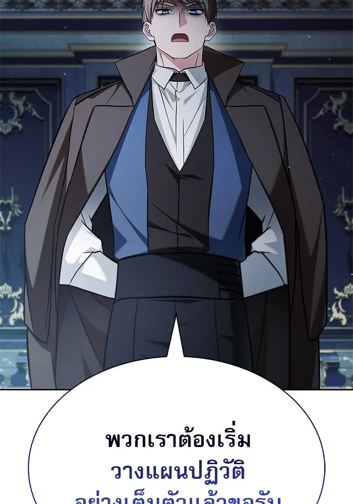 ผมไม่ได้เก่งอย่างที่คิด ตอนที่ 61 รูปที่ 169