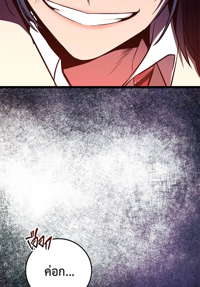 ราชินีนักบู๊ ตอนที่ 14 รูปที่ 40