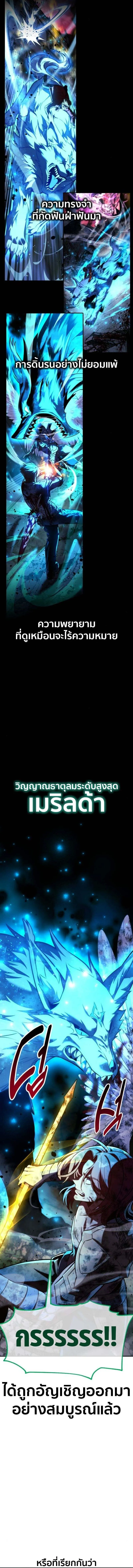 The Extra_s Academy Survival Guide ส_ดยอดค_ม_อเอาช_ว_ตรอดในอคาเดม_ ตอนที่ ตอนที่ 80 รูปที่ 17