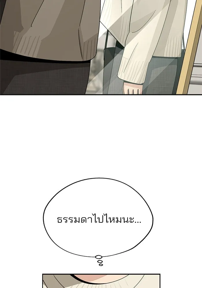 ความรักของอิซอบ ตอนที่ 67 รูปที่ 85