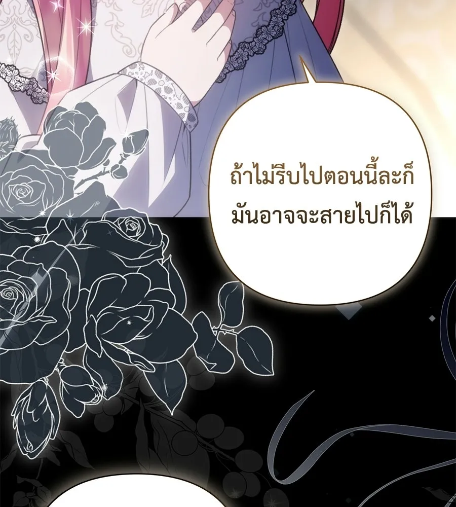 คุณพ่อของหนูคือศัตรูในชาติก่อน ตอนที่ 13 รูปที่ 47