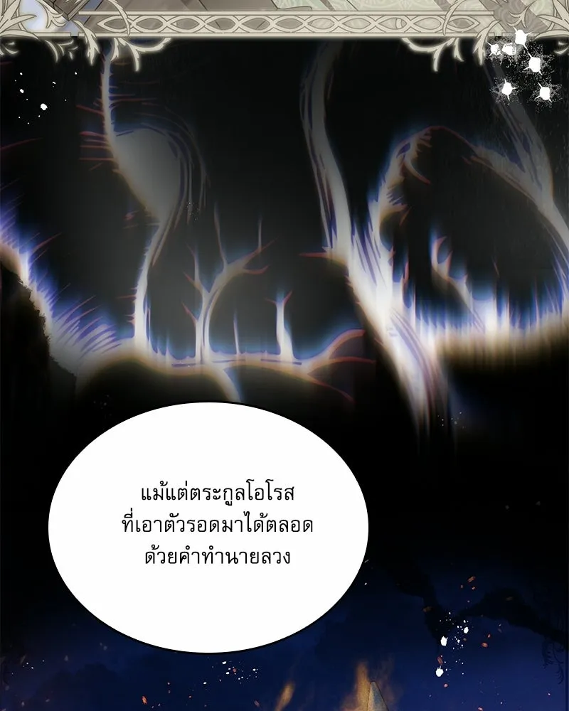 กำราบรักร้ายนายจอมพยศ ตอนที่ 70 (ตอนจบ) รูปที่ 55