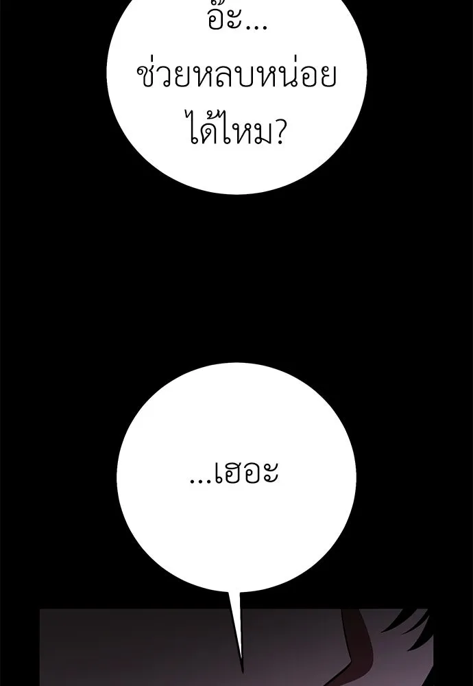 ไอ้เพลเยอร์นั่น ฉันฆ่ามันเอง ตอนที่ 86 รูปที่ 212