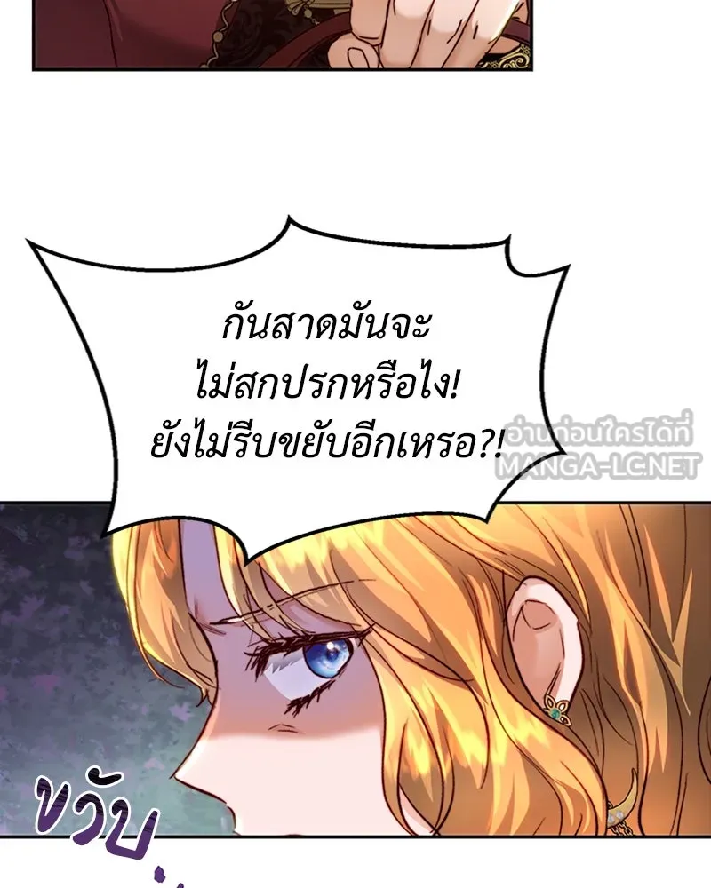 เจ้าหญิงคลั่งแห่งวังหลวง ตอนที่ 19 รูปที่ 72