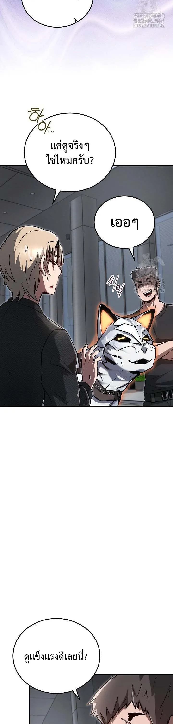 How to Retire as a Disaster Necromancer แผนเกษ_ยณใหม_ของเนโครแมนเซอร_ ตอนที่ ตอนที่ 15 รูปที่ 31