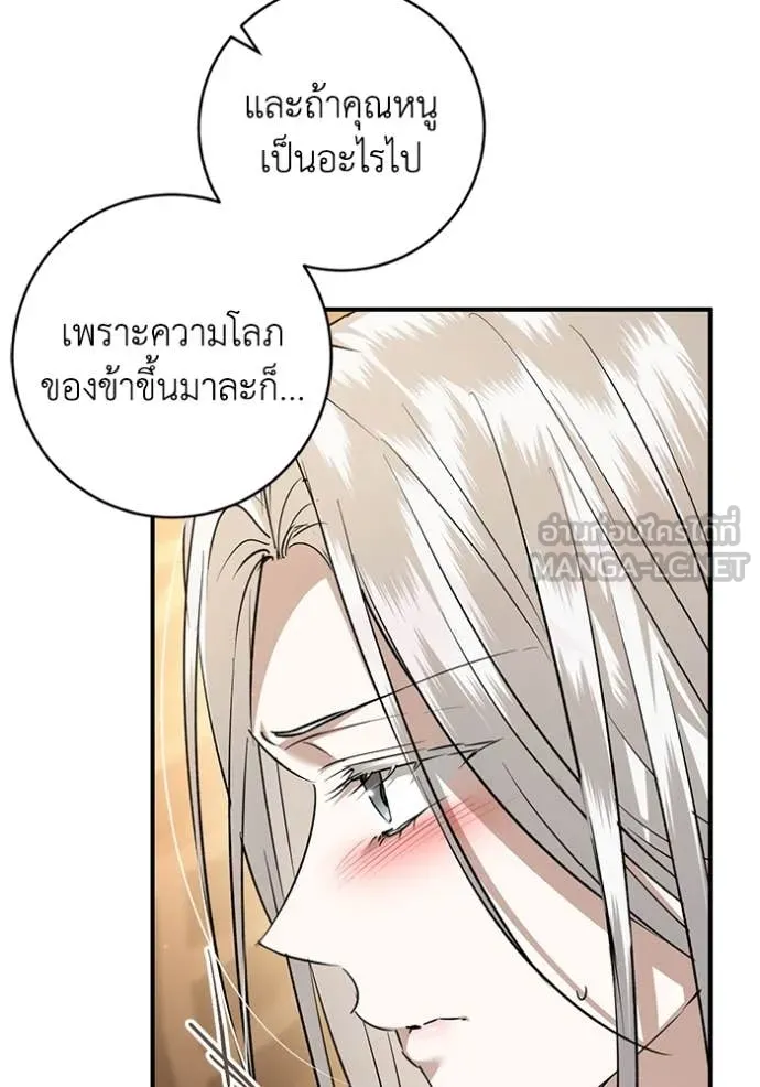ยามหมาป่าทมิฬ ตอนที่ 75 รูปที่ 13
