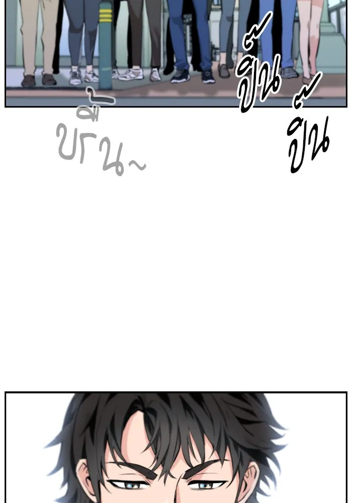 ดรูอิดแห่งสถานีโซล ตอนที่ 1 รูปที่ 4