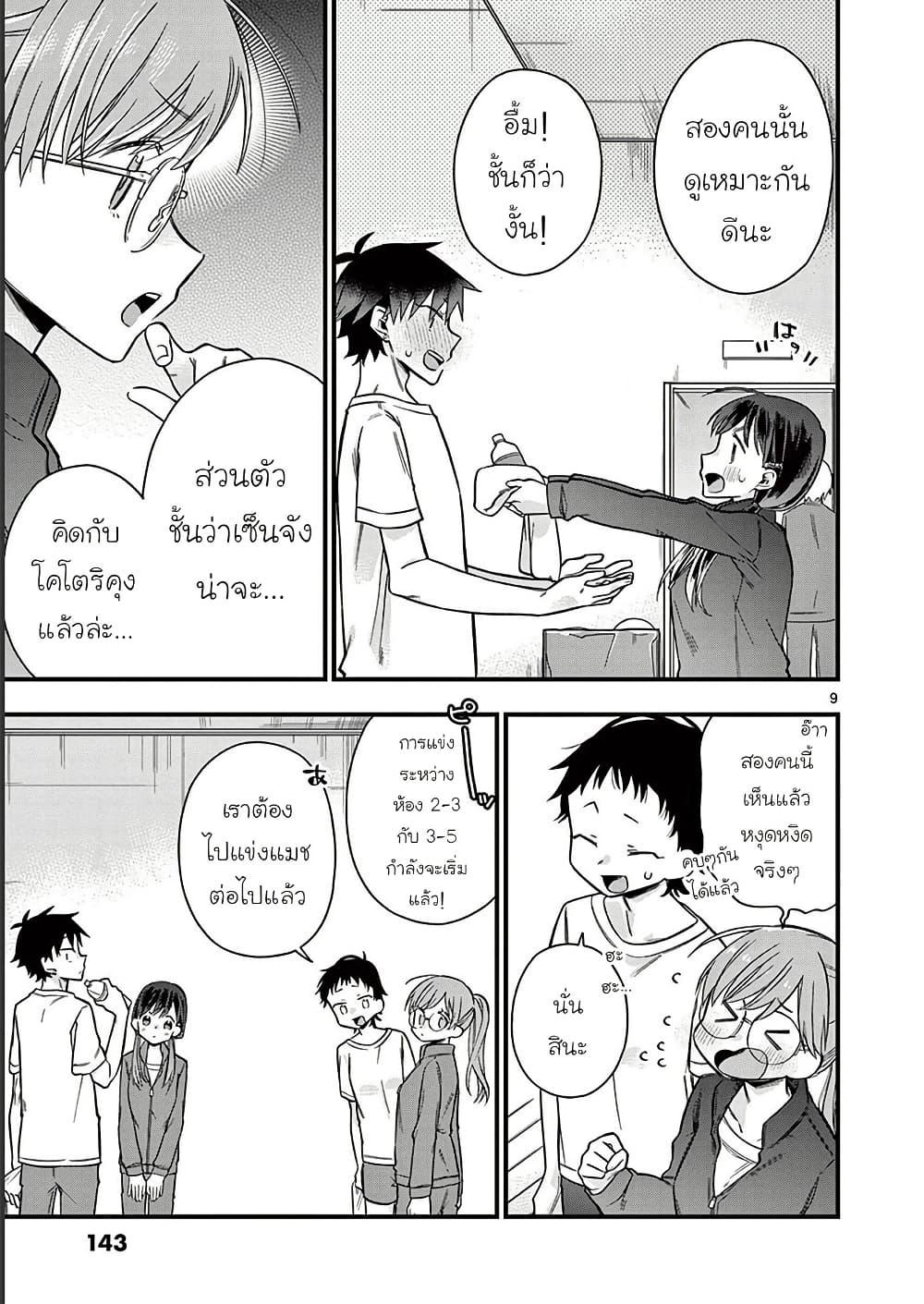 Manga-lc-com อ่านมังงะ อ่านการ์ตูน ออนไลน์ ฟรี Chotto Dake Nuke Chau Hiiragi-san ตอนที่ 1 2 3 4 5 6 7 8 9 10 11 12 13 14 ฟรี ไม่มีโฆษณา Manga-lc - อ่าน มังงะ อ่าน การ์ตูน ออนไลน์ อ่านมังงะ ฟรี
