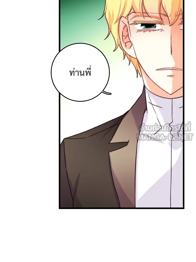 Bring the Love ตอนที่ 71 รูปที่ 21