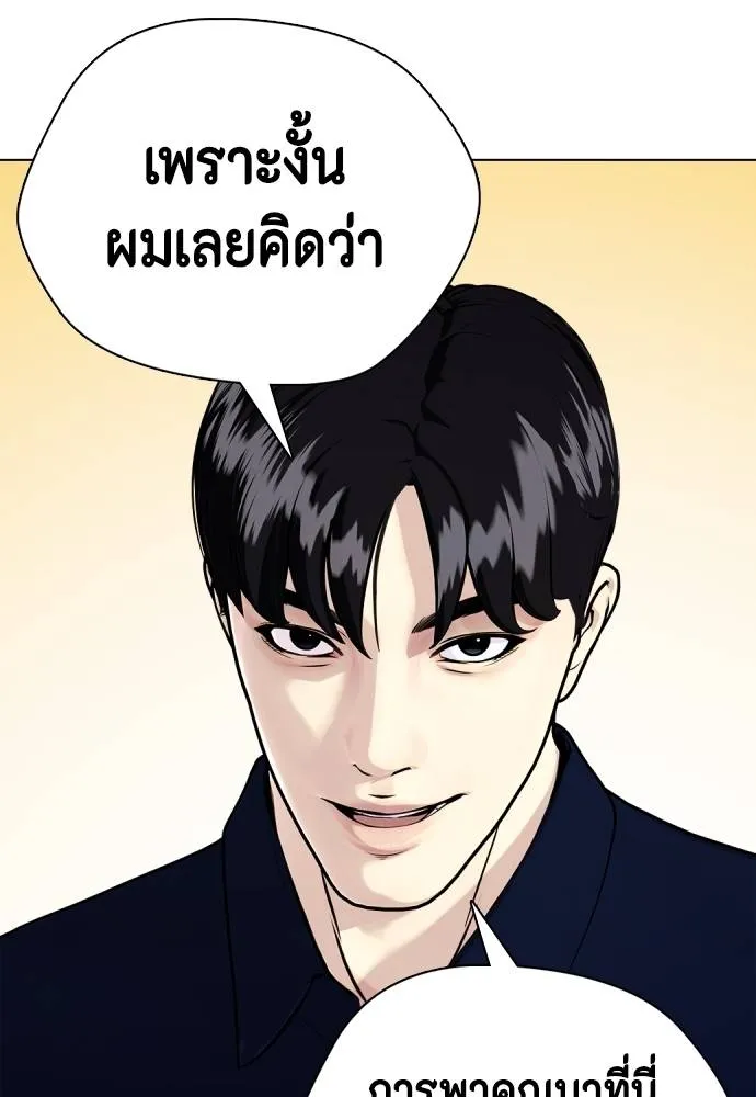 หมาหัวเน่า ตอนที่ 85 รูปที่ 43