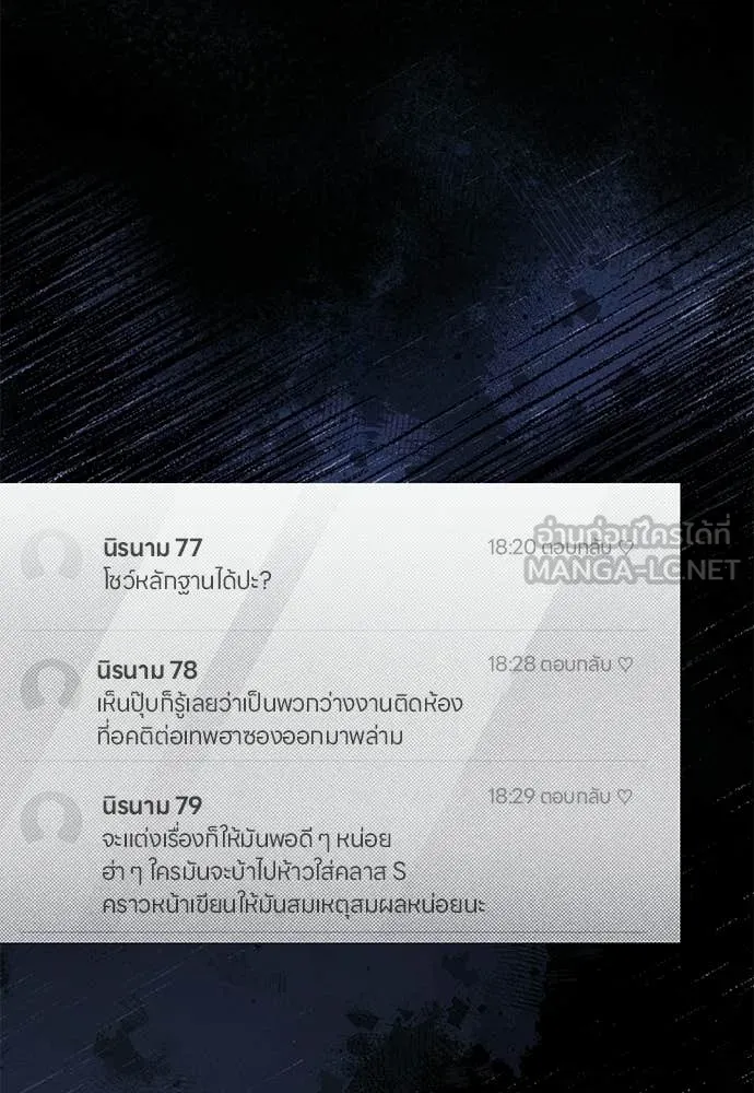 เชื่อเถอะ ฉันเป็นฮัน ตอนที่ 74 รูปที่ 12