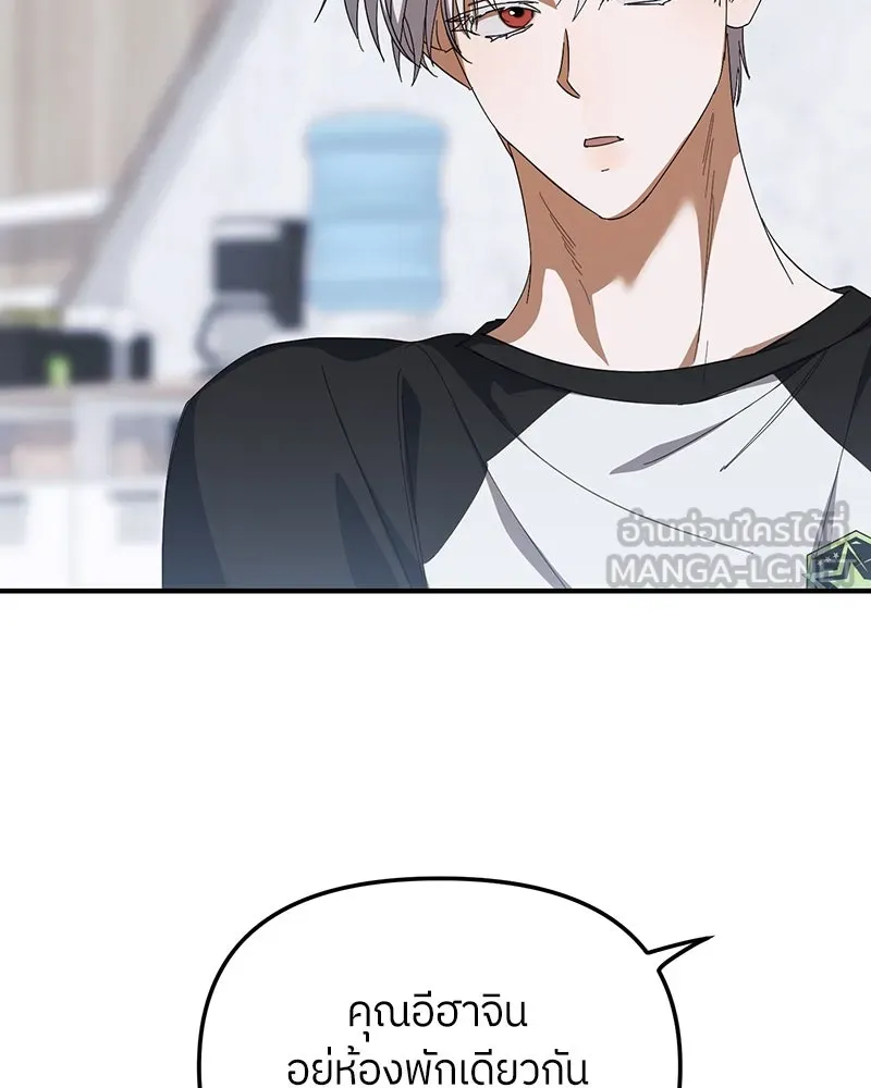 ย้อนเวลามาเป็นมักเน่ ตอนที่ 22 รูปที่ 15