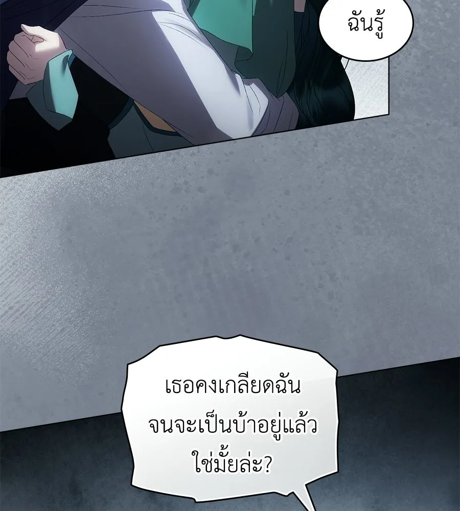 เล่ห์รักชนชั้นสูง ตอนที่ 86 รูปที่ 86