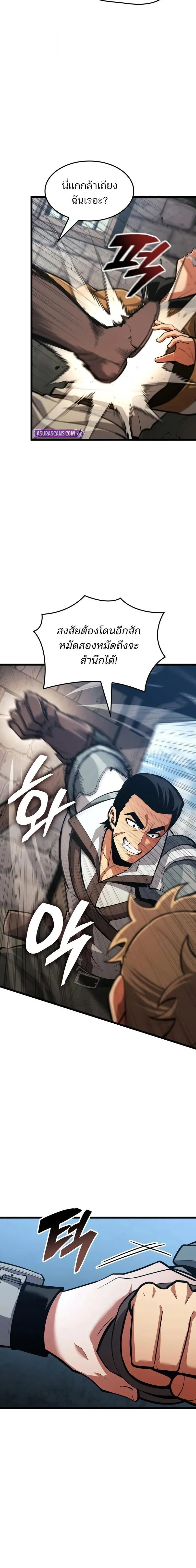 Emperor of Solo Play ราชาแห_งโซโล_เพลย_ ตอนที่ ตอนที่ 44 รูปที่ 23