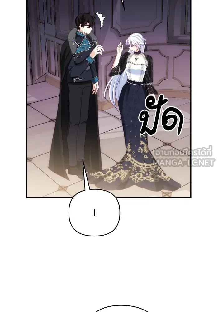 บุตรสาวของดยุกปีศาจ ตอนที่ 95 รูปที่ 78