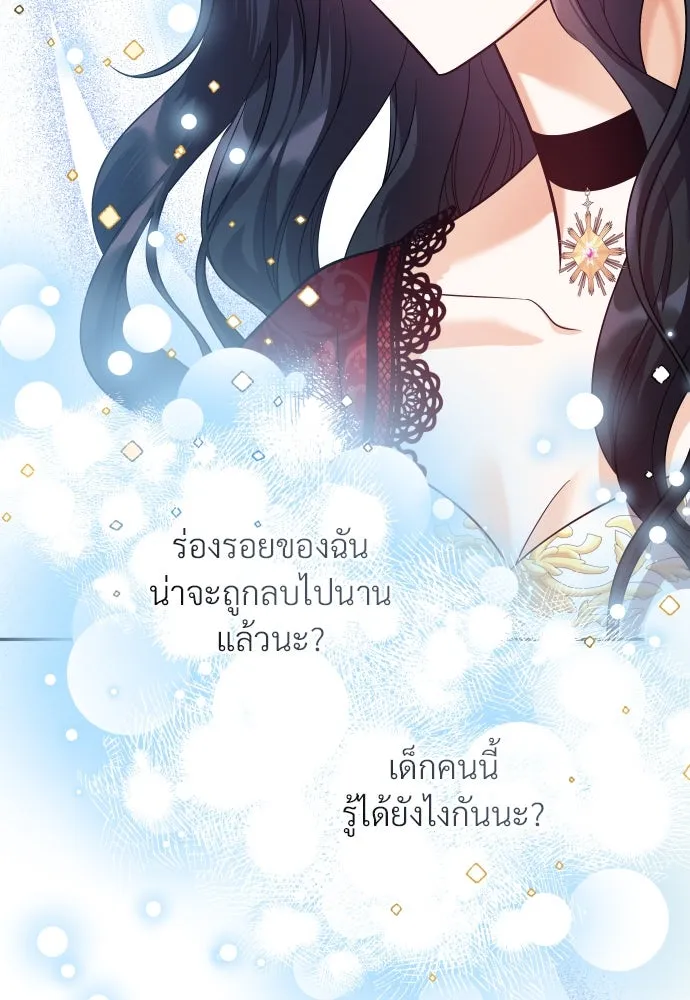 จักรพรรดิคลั่งรักที่เด็กกว่าฉันพันปี ตอนที่ 2 รูปที่ 85