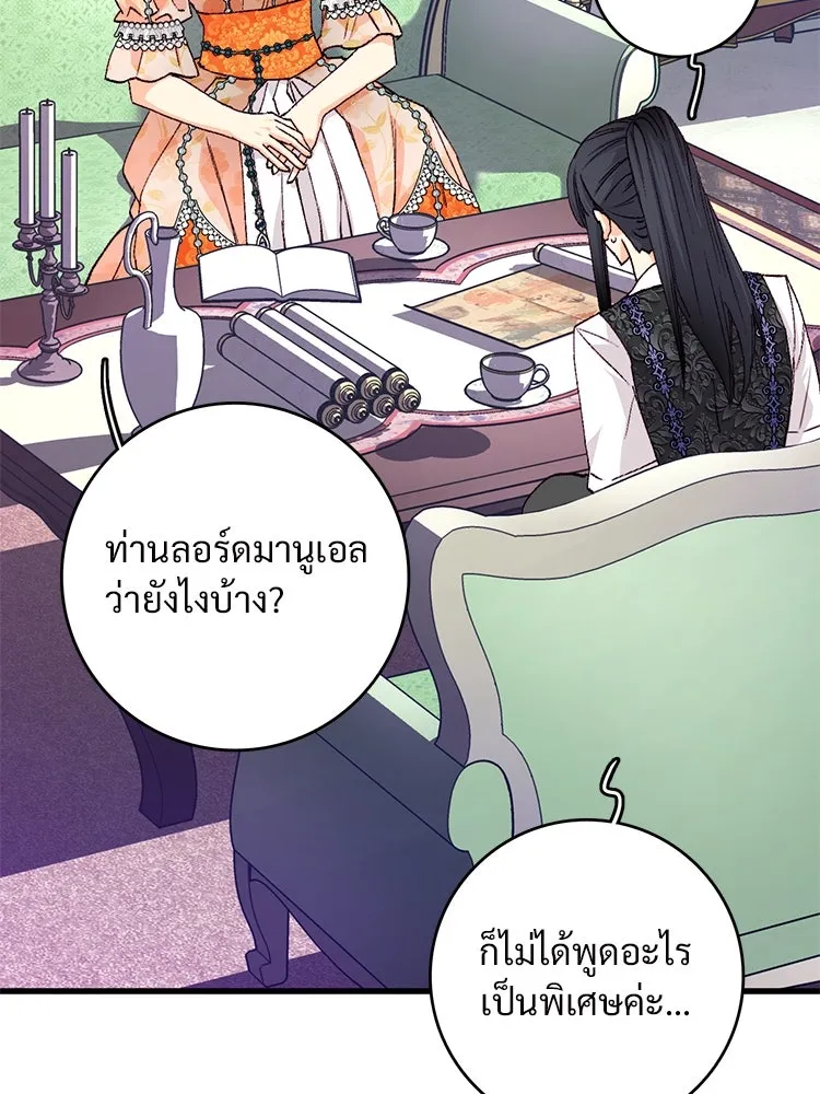 Bring the Love ตอนที่ 141 รูปที่ 4