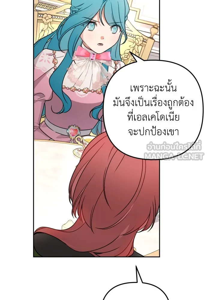 เลดี้มินต์ ตอนที่ 11 รูปที่ 33