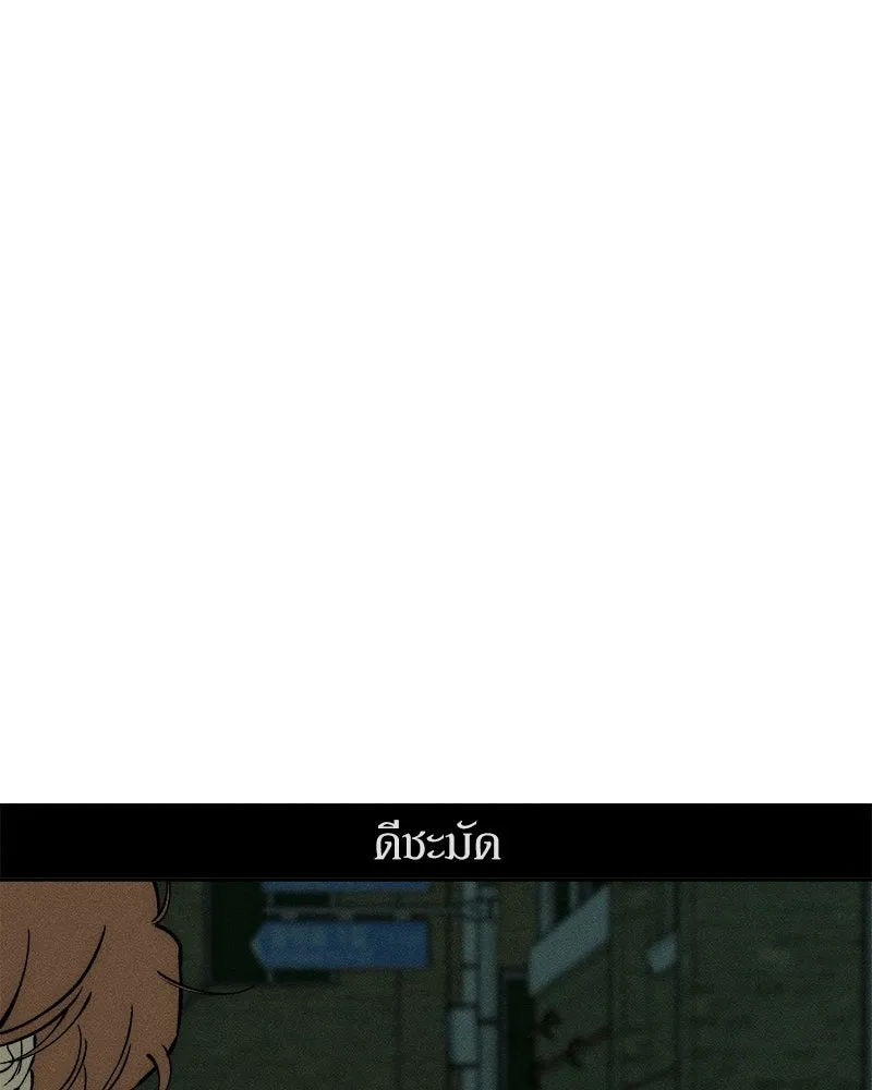 บุปผารุ่มราคะ ตอนที่ 27 รูปที่ 151