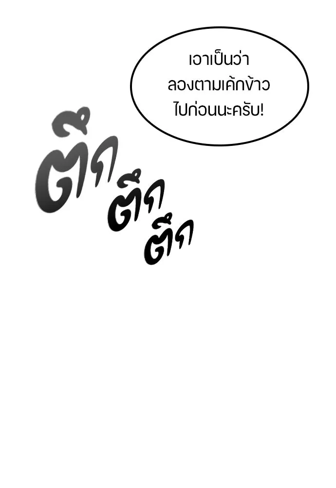 ตั้งแคมป์ฮีลใจในต่างโลก ตอนที่ 88 รูปที่ 38