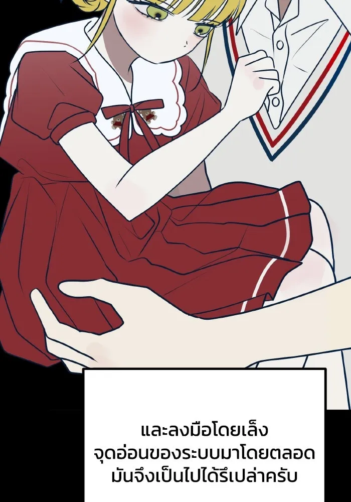 รักนี้ไม่มีรีไซเคิล ตอนที่ 109 รูปที่ 29