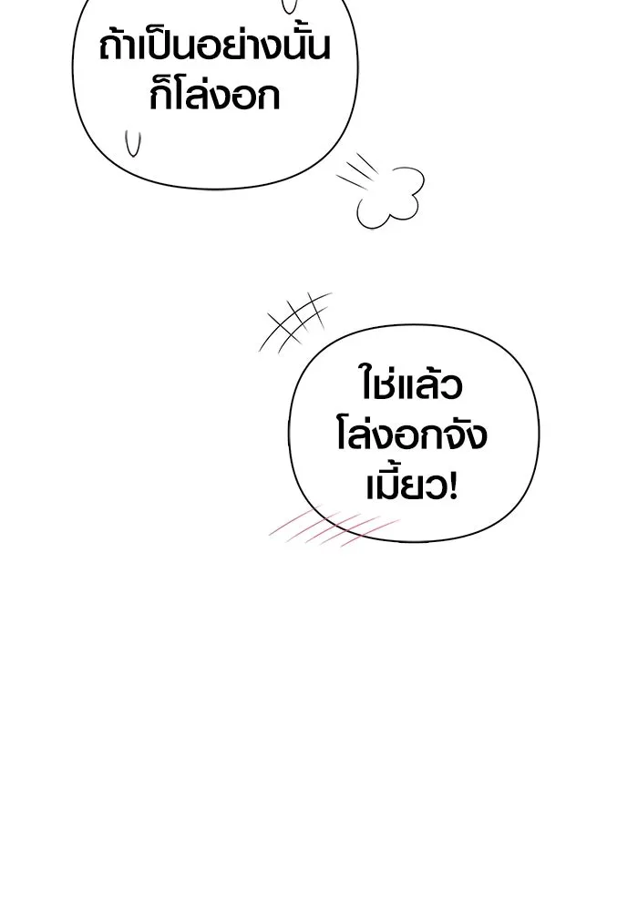 เอาชีวิตรอดในเกมฉบับคนเถื่อน ตอนที่ 80 เมฆครึ้มที่แท้จริง รูปที่ 11