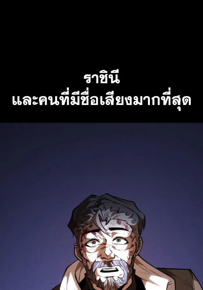 การแข่งขันของผู้เกิดใหม่ ตอนที่ 83 รูปที่ 20