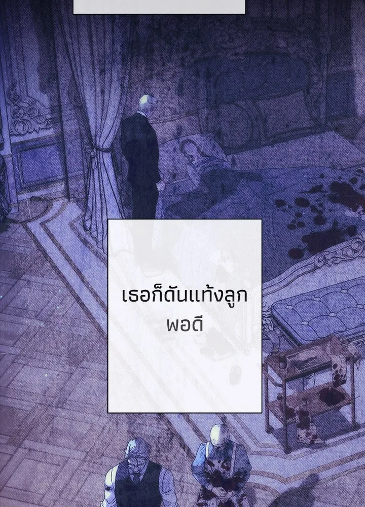 องค์ชายผู้อื้อฉาว ตอนที่ 112 รูปที่ 14