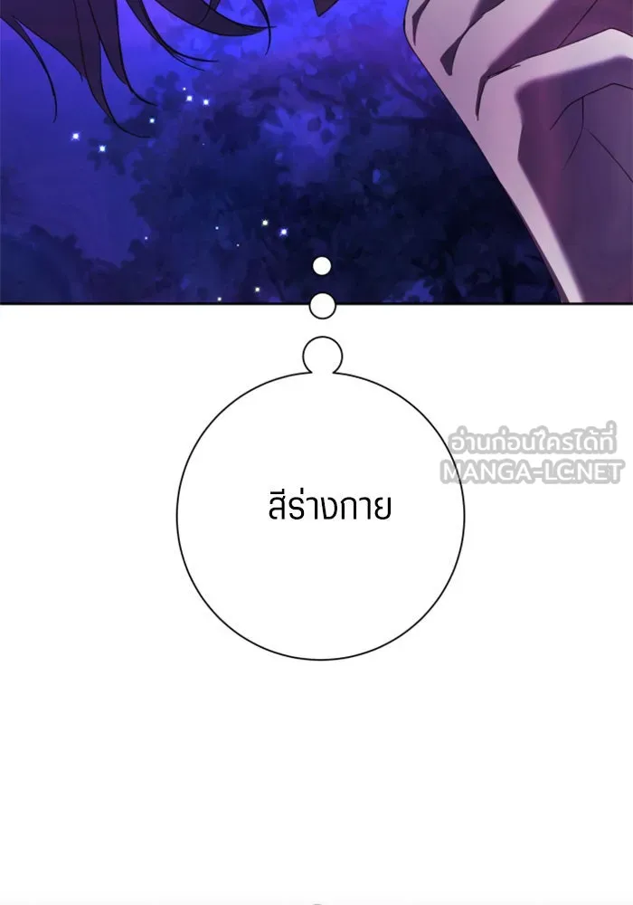 ชิงชีวิตพลิกลิขิตชะตา ตอนที่ 131. ขอเวลาให้น้ำตาแห้งเหือด รูปที่ 144