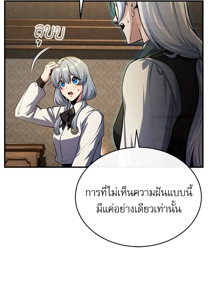 ศาสตราจารย์จำเป็นแห่งอะคาเดมี ตอนที่ 78 รูปที่ 115