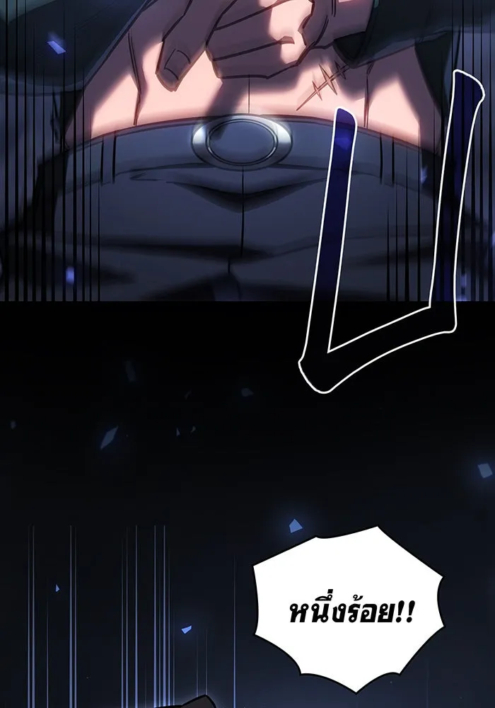 เกิดใหม่พร้อมพลังแห่งราชัน ตอนที่ 43 รูปที่ 83