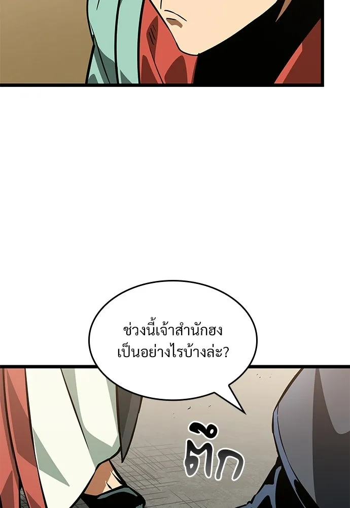 จอมยุทธ์ผู้จำได้ทุกสรรพสิ่ง ตอนที่ 7 รูปที่ 55