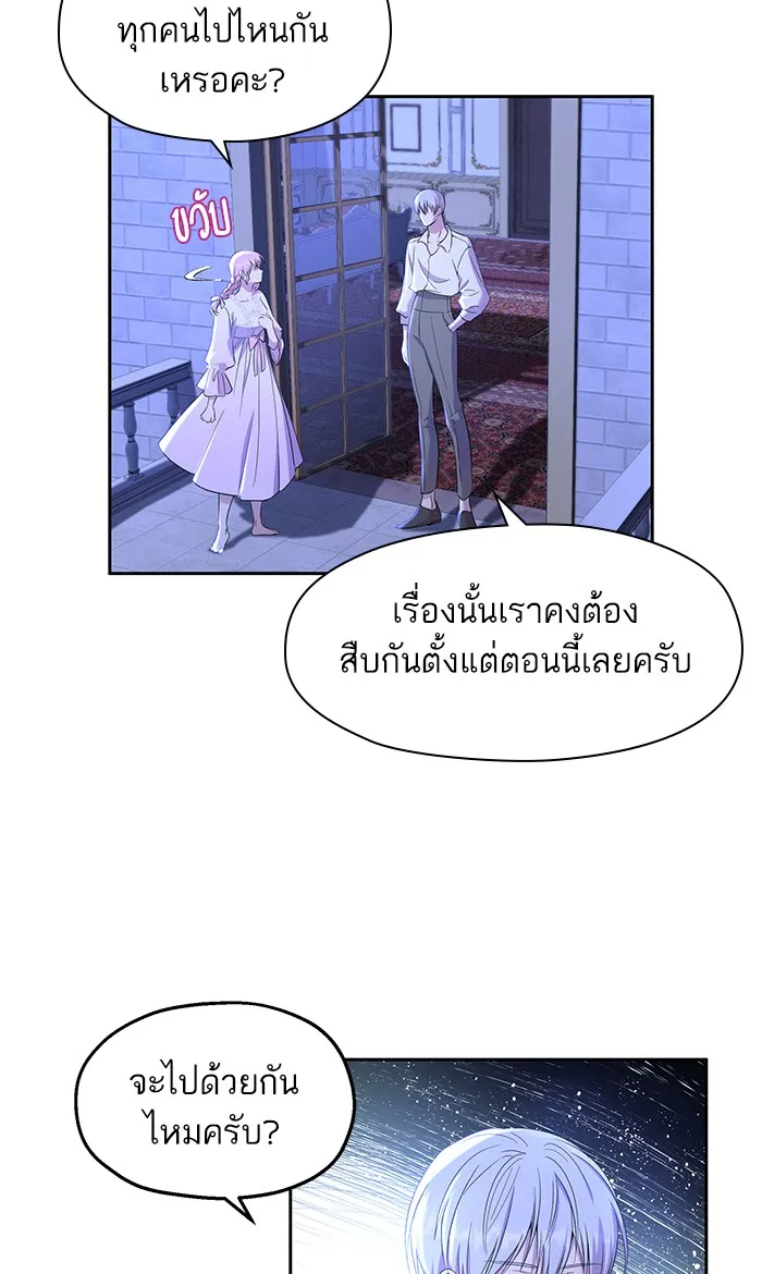 หวานใจสุดโหดโหมดเชื่อง ตอนที่ 20 รูปที่ 31