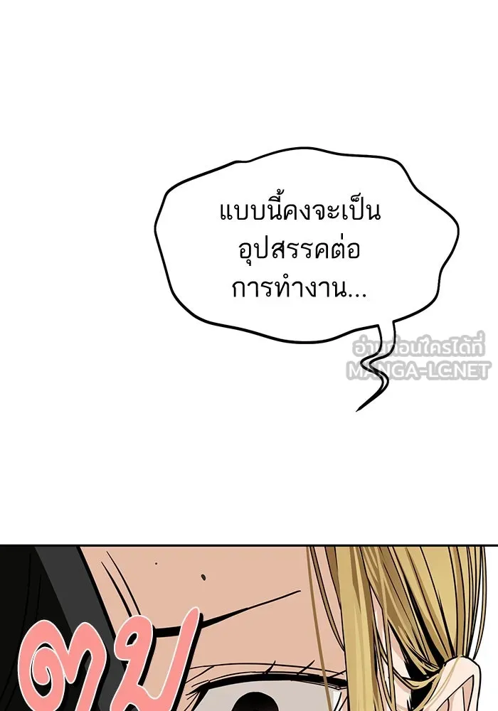 โชคชะตานำพารัก ตอนที่ 61 เมื่อตอนเป็นเด็ก รูปที่ 27