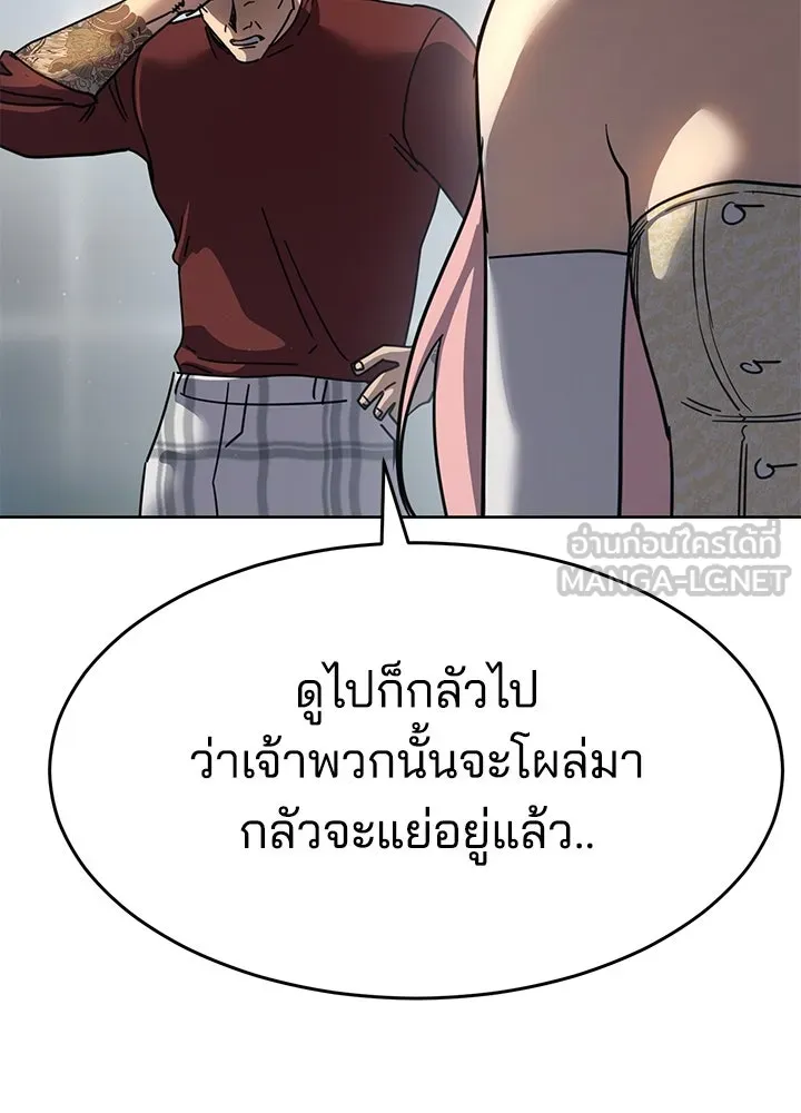 กฎเหล็กบ้านสายลับ ตอนที่ 46 รูปที่ 72