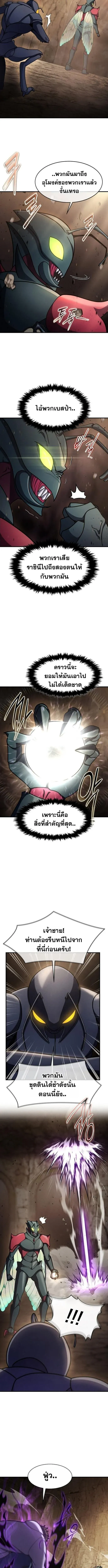 Regressed Genius Creates Mythic Items การกล_บมาของอ_จฉร_ยะผ_สร_างอาว_ธตำนาน ตอนที่ ตอนที่ 78 รูปที่ 7