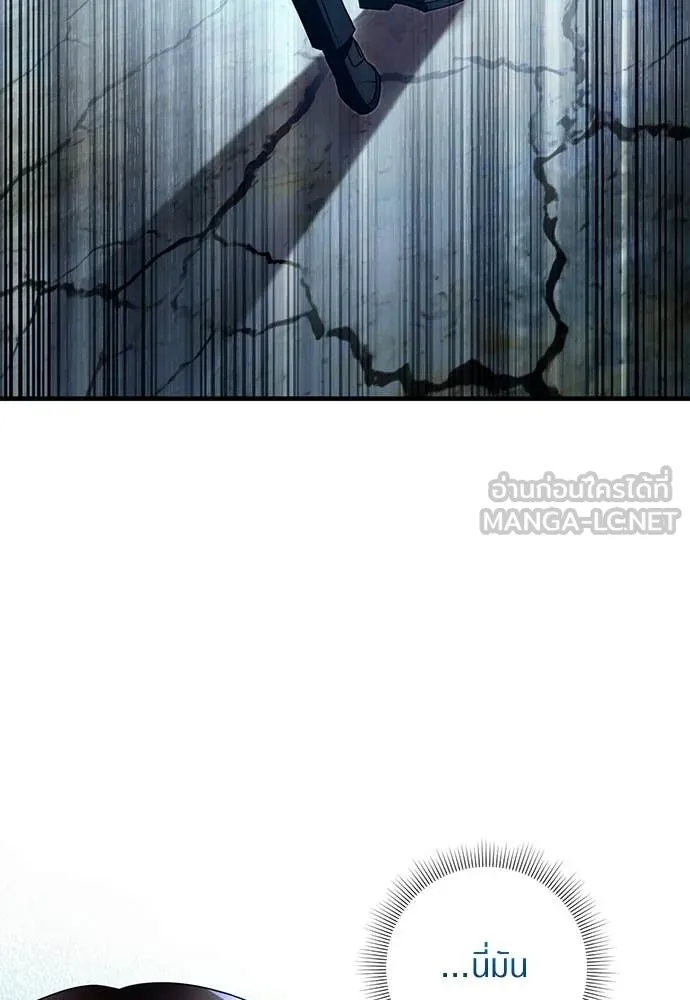 เชื่อเถอะ ฉันเป็นฮัน ตอนที่ 63 รูปที่ 41