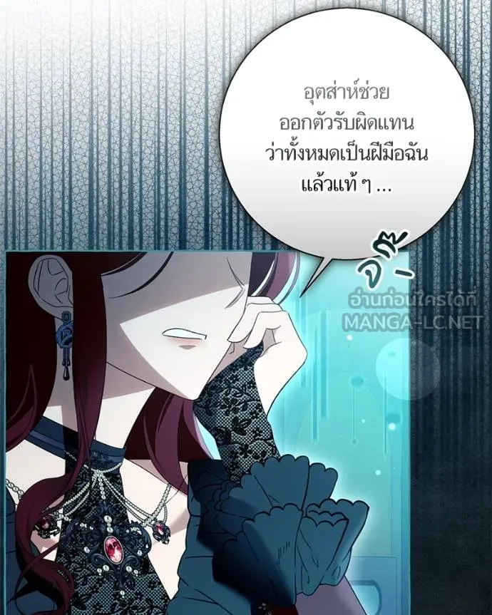 นึกว่าเป็นอิเซไค ตอนที่ 100 รูปที่ 53