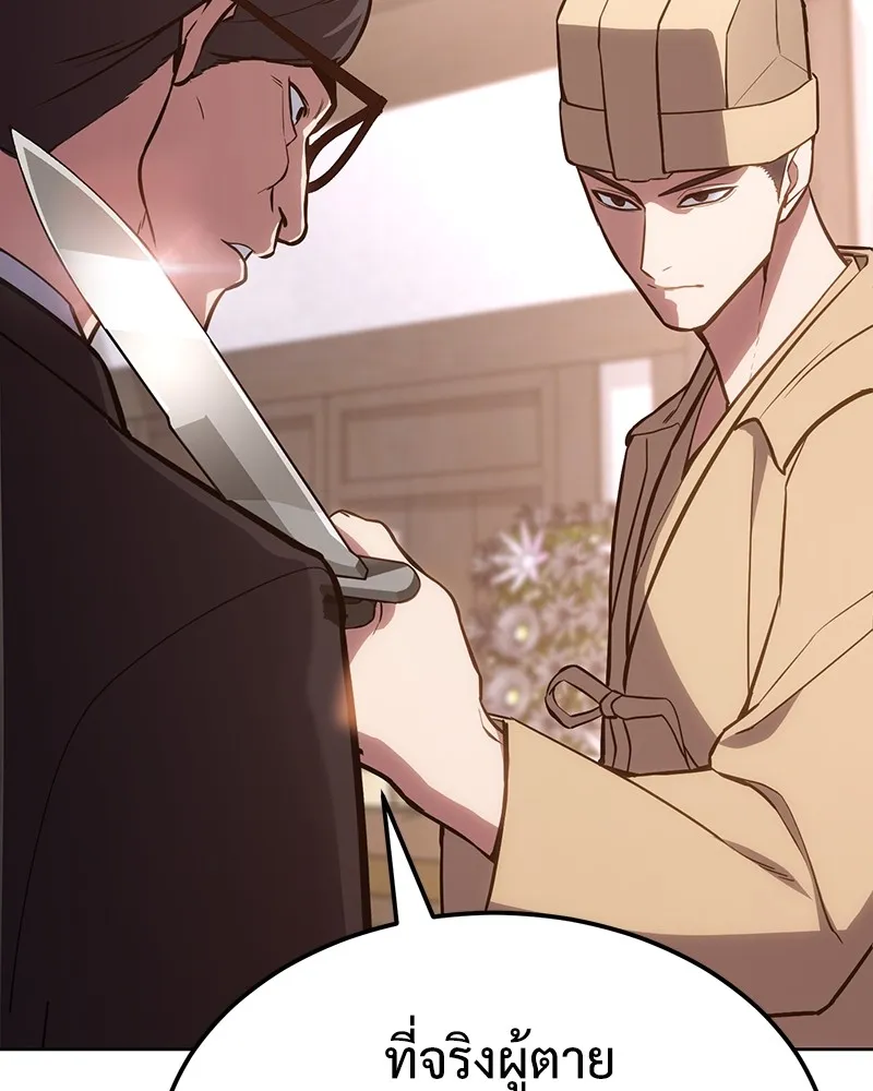 แบคXX ตอนที่ 3 รูปที่ 13